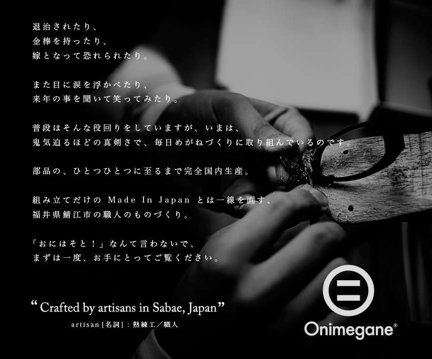 Onimegane®