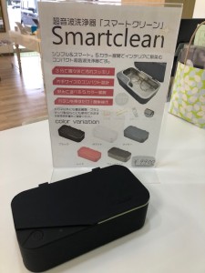 smartclean