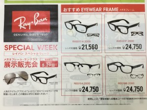 Ray-Ban SPECIAL WEEK 14日より