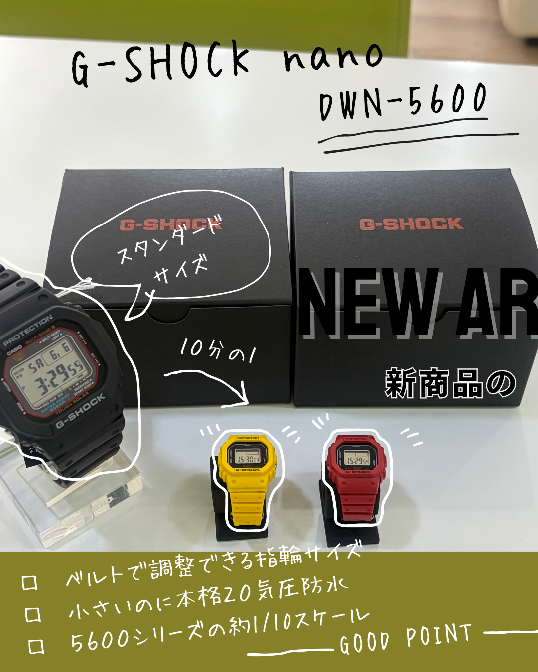 標準サイズのG-SHOCK DW-5600(左)と、約1/10スケールのミニチュアモデル「G-SHOCK NANO DWN-5600」(中央と右)のサイズ比較写真。ミニチュアは黄色と赤色の2色で、専用のディスプレイスタンドに設置されています。背景には、G-SHOCKのロゴが印字された黒い箱が2つ並んでいます。