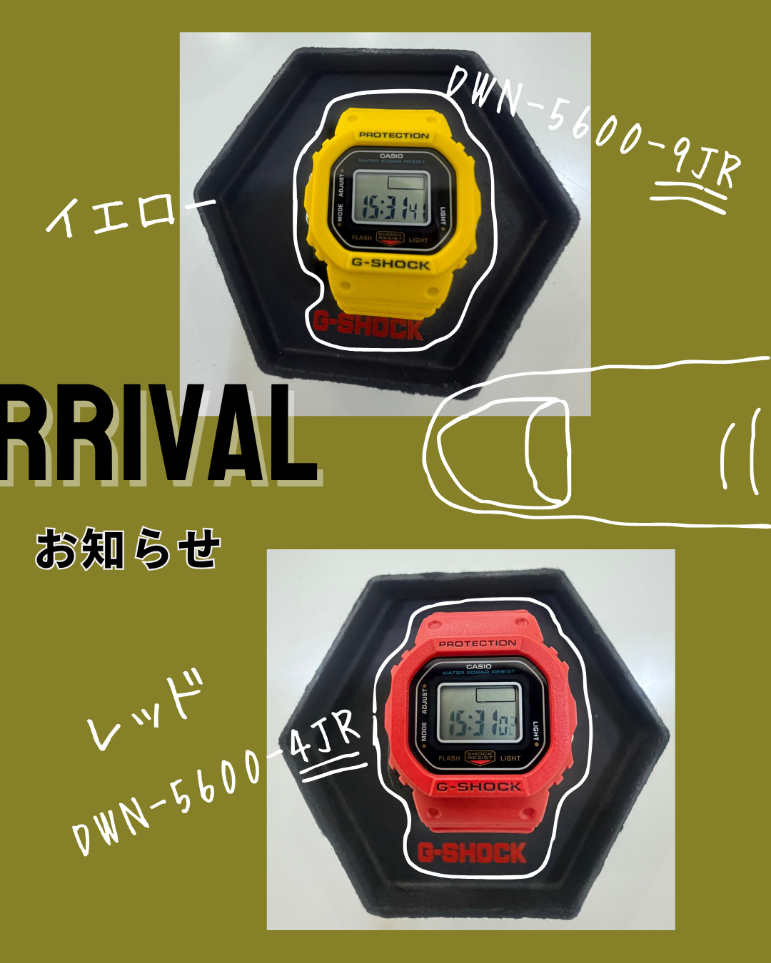 ミニチュアG-SHOCK「G-SHOCK NANO DWN-5600」の黄色モデル(DWN-5600-9JR、上)と赤色モデル(DWN-5600-4JR、下)のクローズアップ写真。それぞれの時計は、六角形のディスプレイケース内に配置されています。背景は、オリーブグリーンの無地で、時計の横には、手書き風の日本語で「イエロー」「レッド」と書かれています。